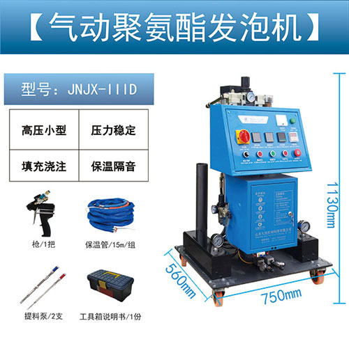 聚氨酯小型噴涂機