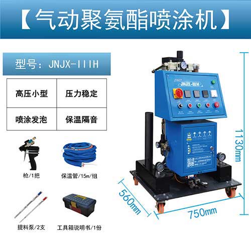 聚氨酯小型高壓設備