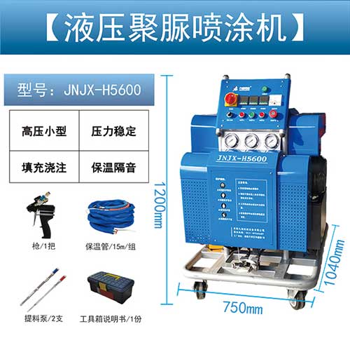 JNJX-H5600聚脲噴涂機(jī)