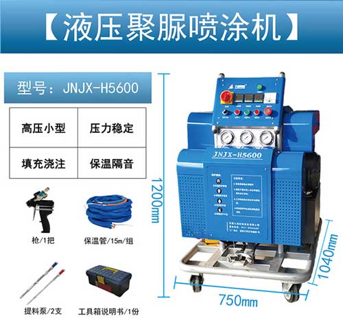 聚脲高壓噴涂機