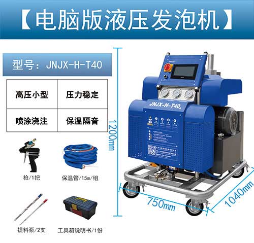 JNJX-H-T40兩用噴涂機(jī)