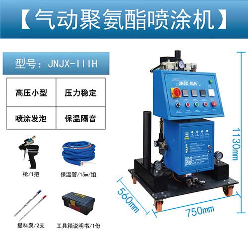 小型發泡機