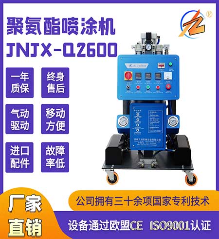 Q2600可移動聚氨酯發泡機