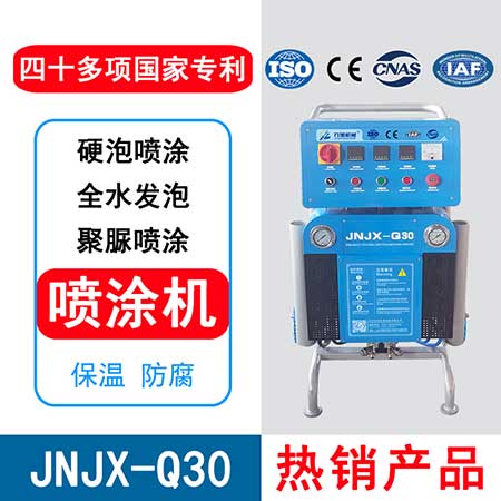 JNJX-Q30聚脲噴涂機